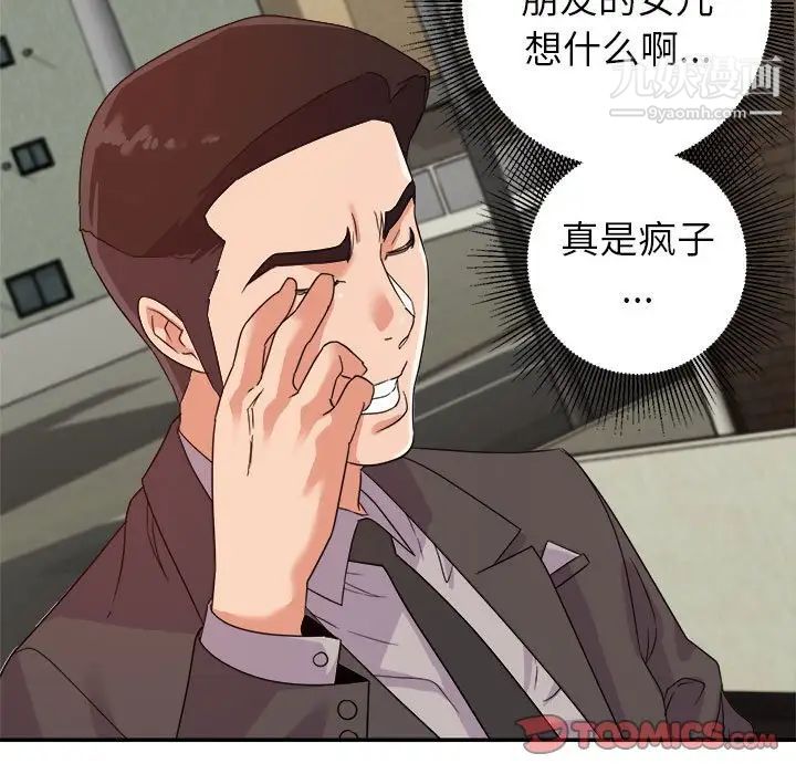 暗恋必有回应第9话