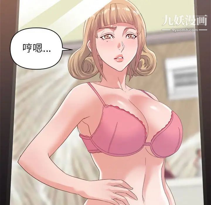 暗恋必有回应第9话