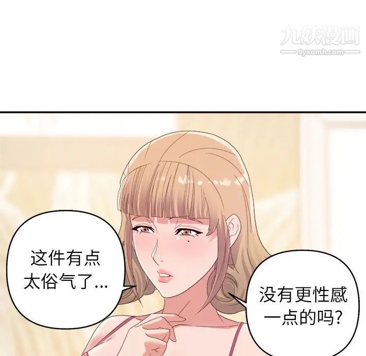 暗恋必有回应第9话