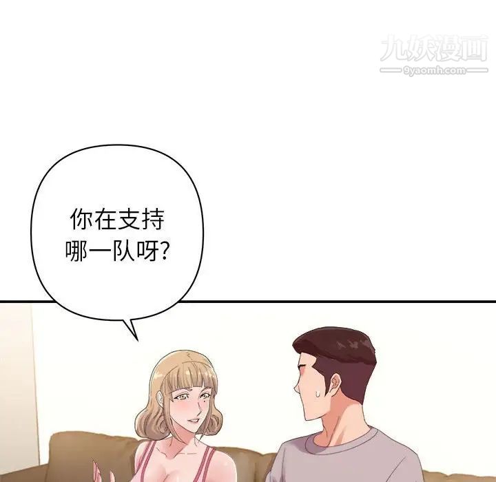 暗恋必有回应第9话