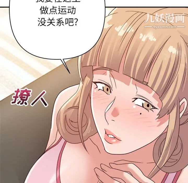 暗恋必有回应第9话
