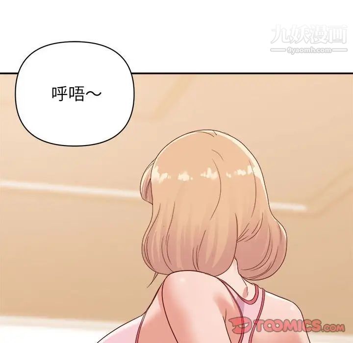 暗恋必有回应第9话