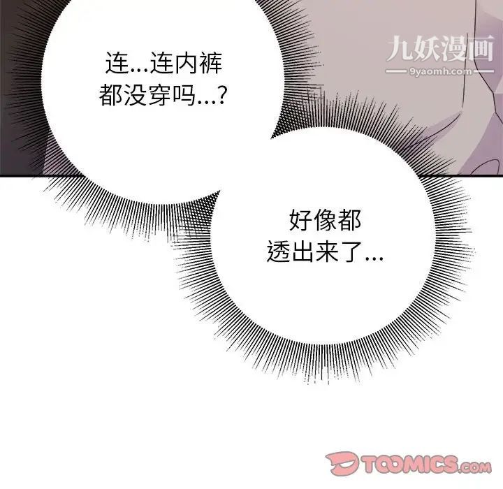 暗恋必有回应第9话