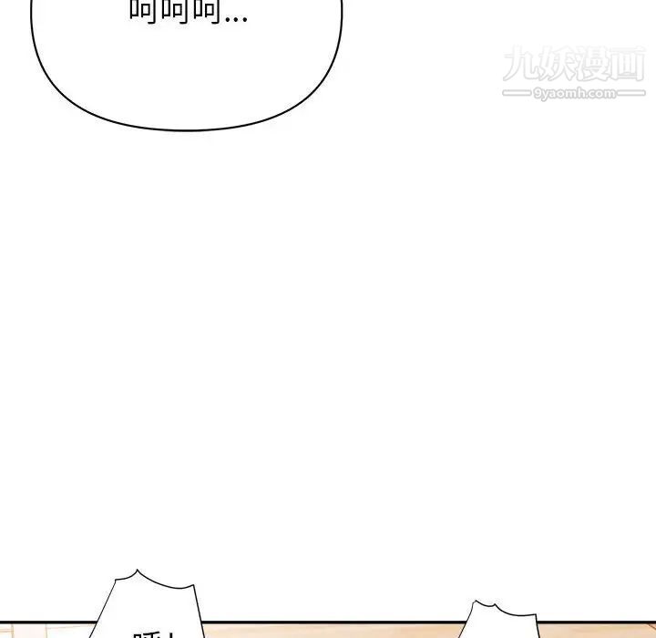 暗恋必有回应第9话