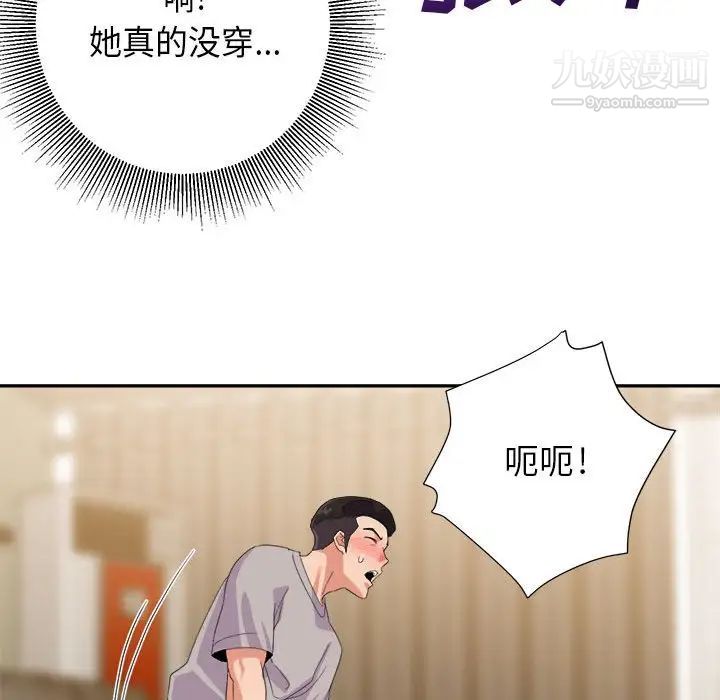 暗恋必有回应第9话
