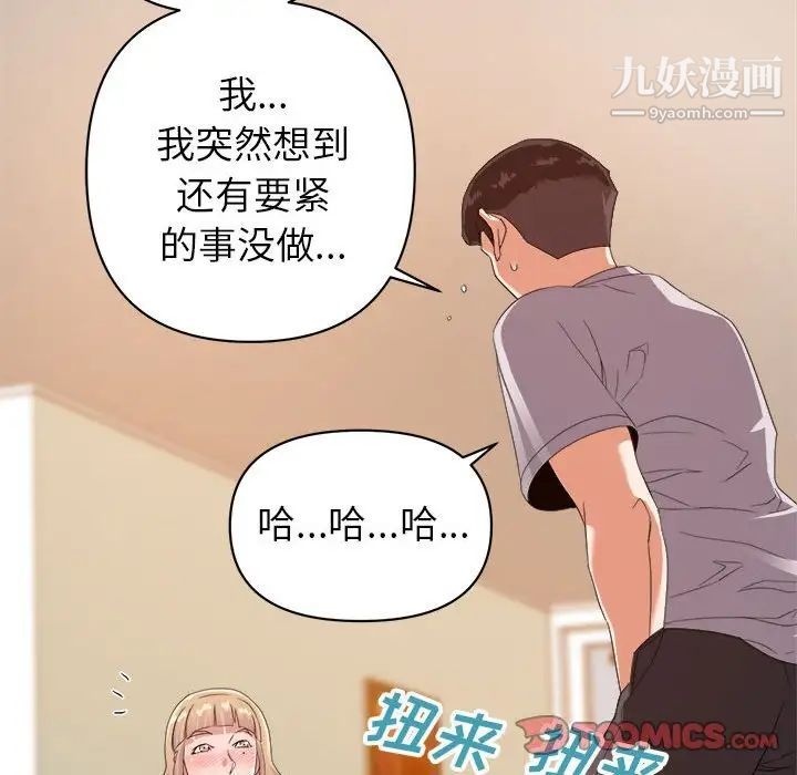 暗恋必有回应第9话
