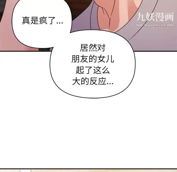 暗恋必有回应第9话