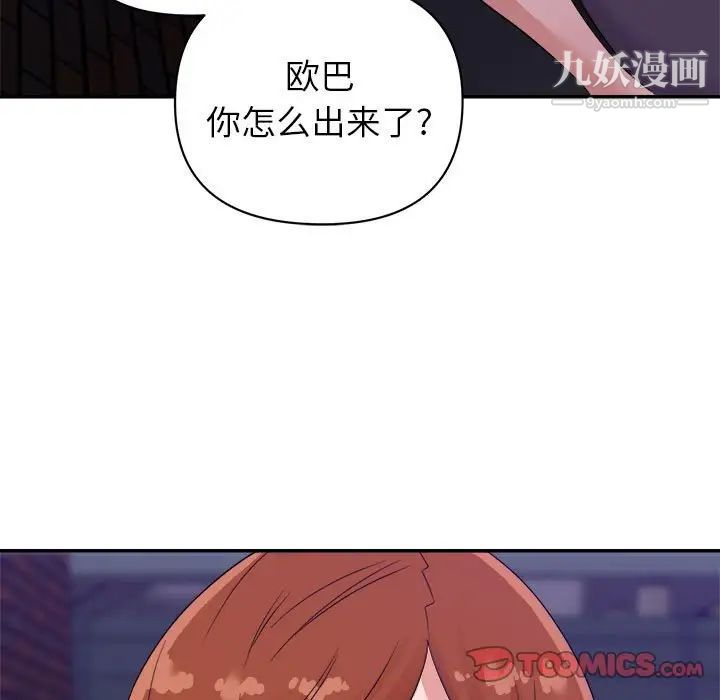 暗恋必有回应第9话