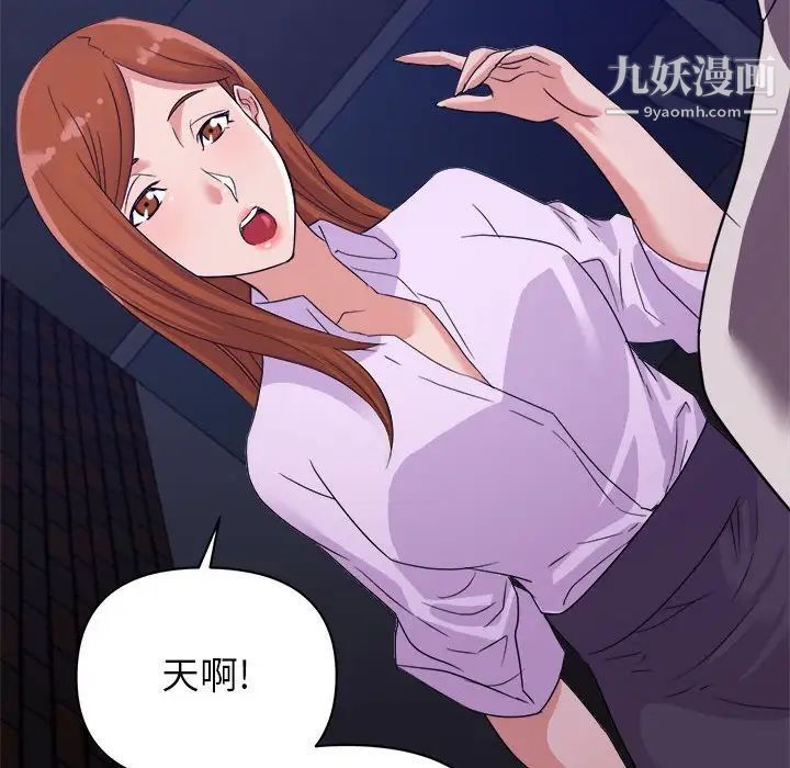 暗恋必有回应第9话
