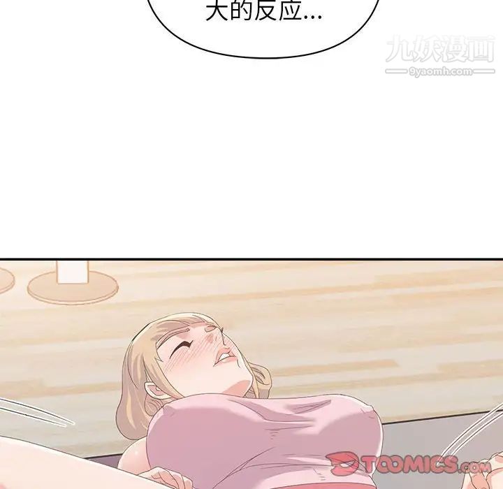 暗恋必有回应第10话