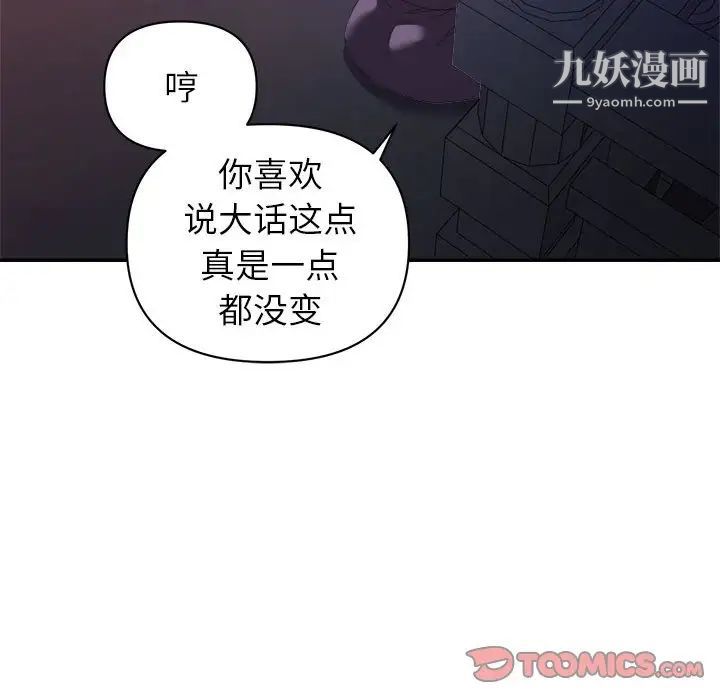 暗恋必有回应第10话