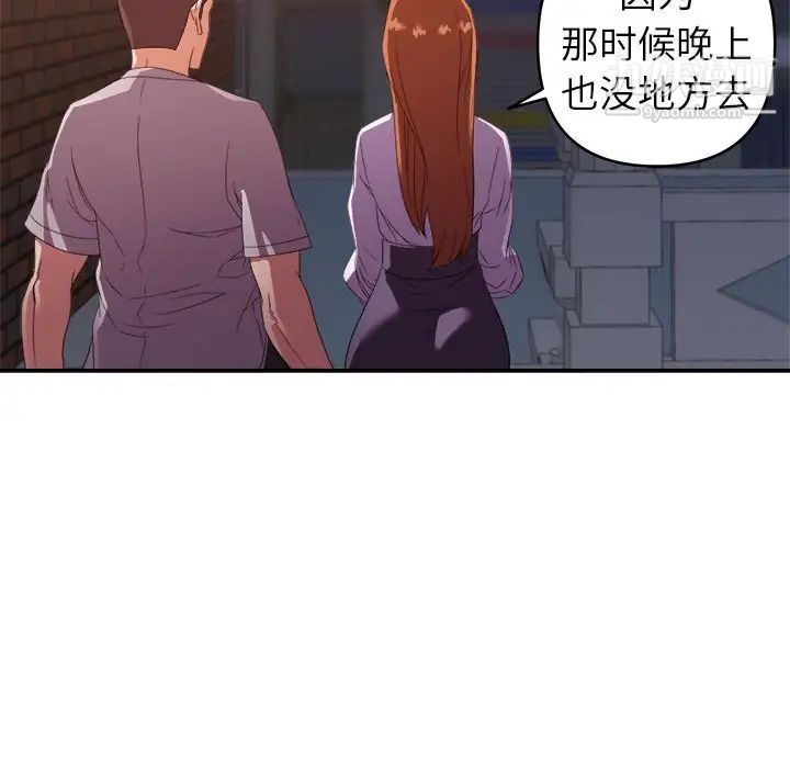 暗恋必有回应第10话