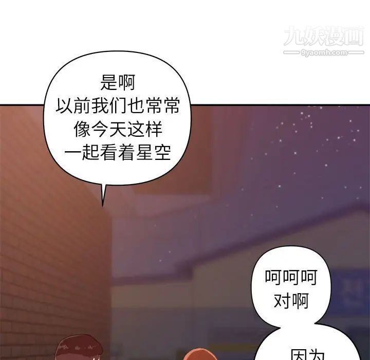 暗恋必有回应第10话
