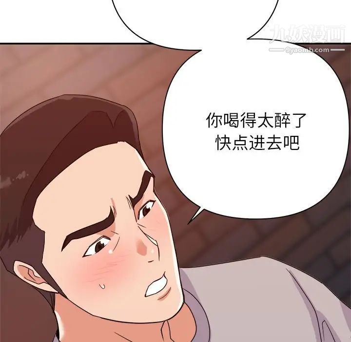 暗恋必有回应第10话