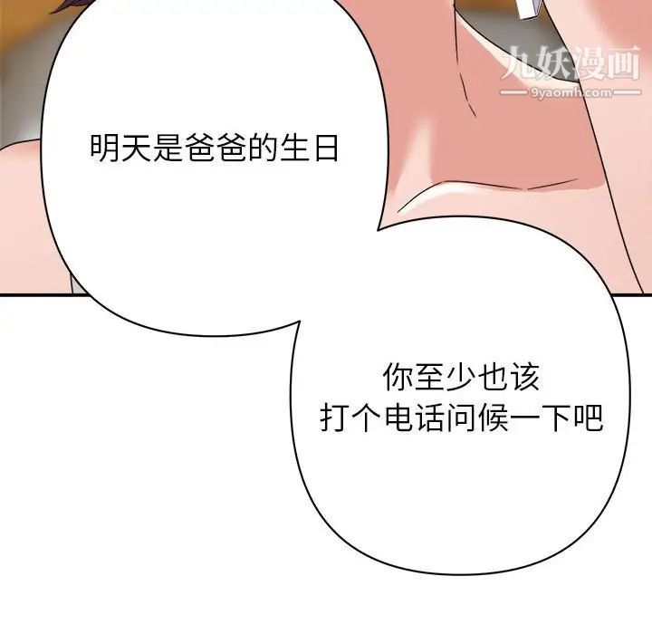 暗恋必有回应第10话