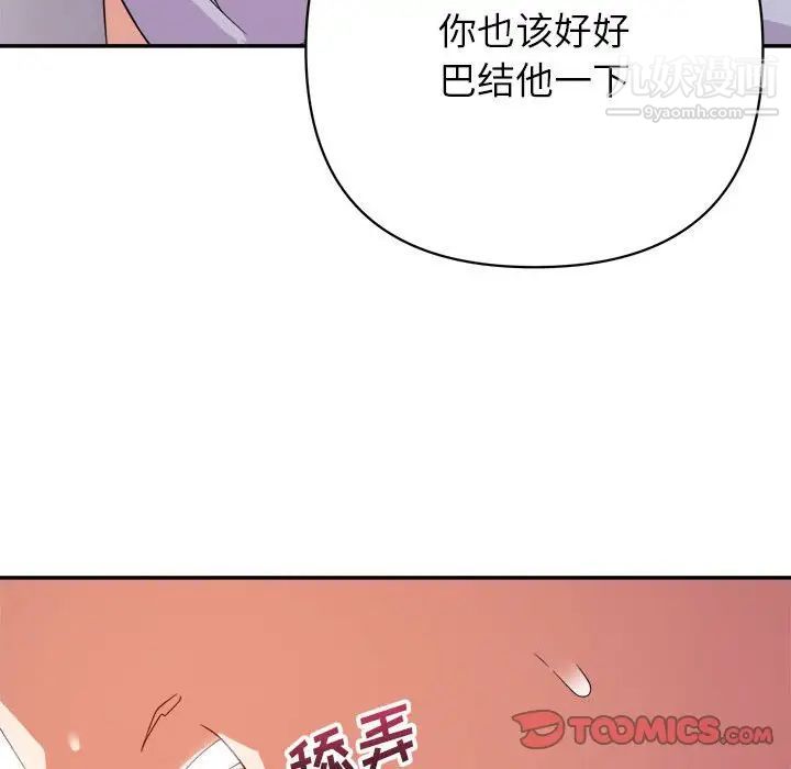 暗恋必有回应第10话