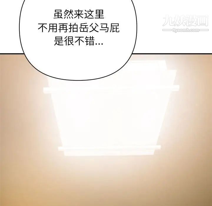 暗恋必有回应第10话
