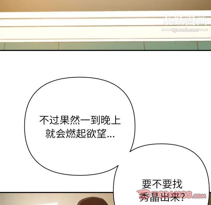 暗恋必有回应第10话
