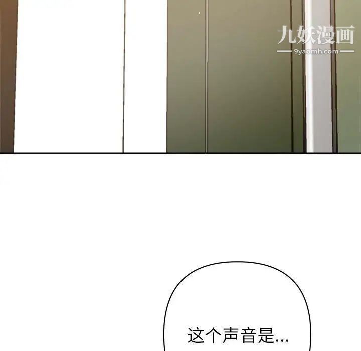 暗恋必有回应第10话