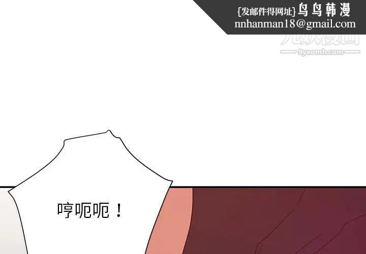 暗恋必有回应第11话