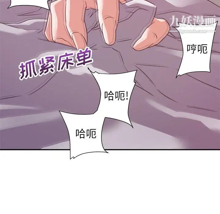 暗恋必有回应第11话