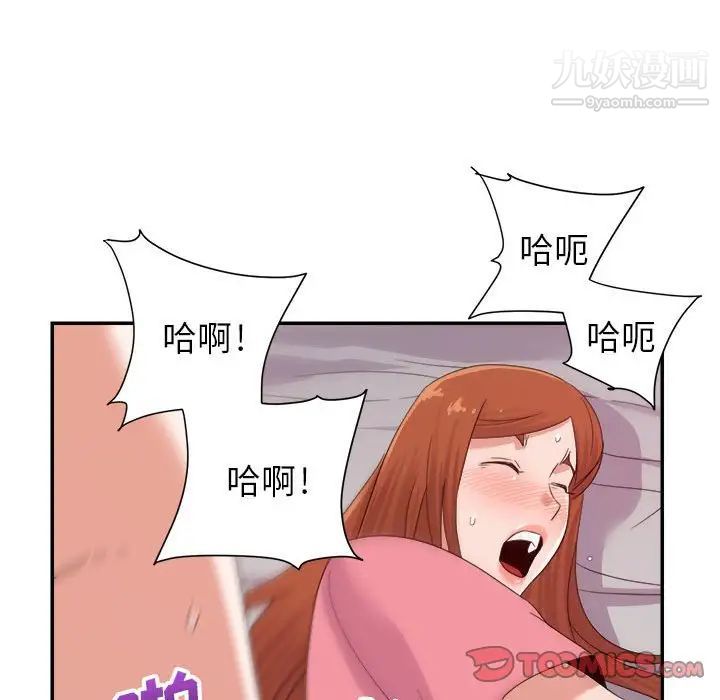 暗恋必有回应第11话