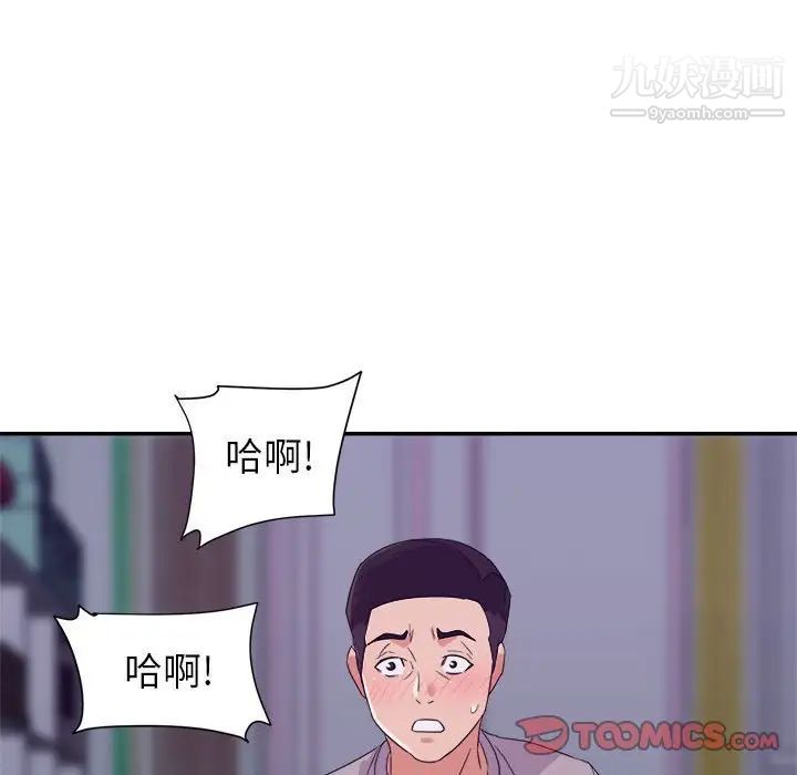 暗恋必有回应第11话