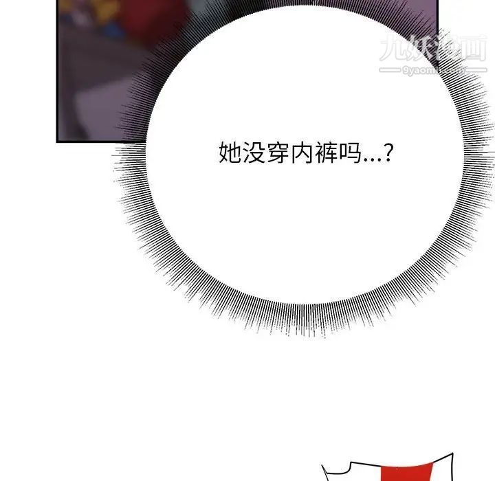 暗恋必有回应第11话