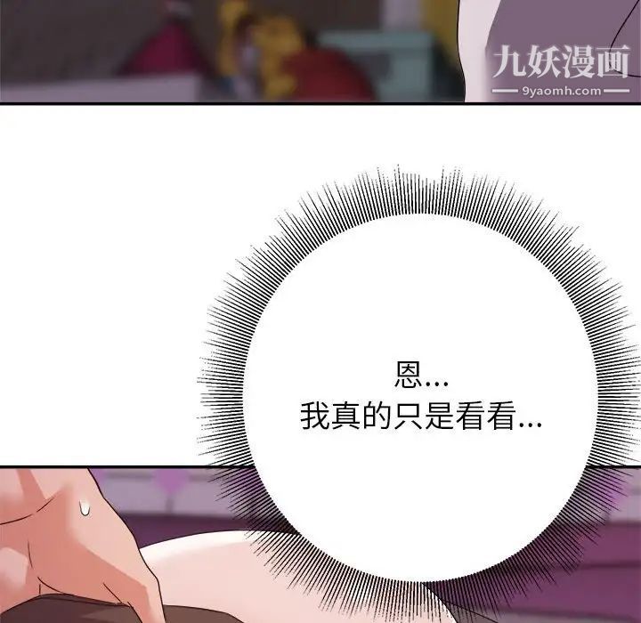 暗恋必有回应第11话