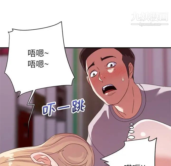 暗恋必有回应第11话