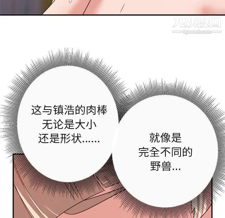 暗恋必有回应第12话