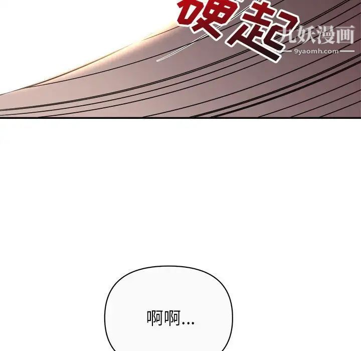 暗恋必有回应第12话