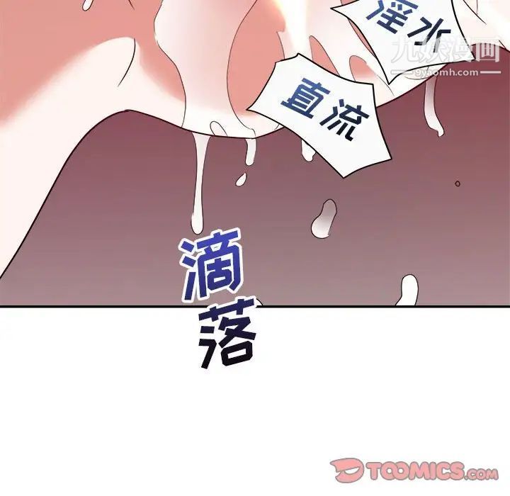 暗恋必有回应第13话