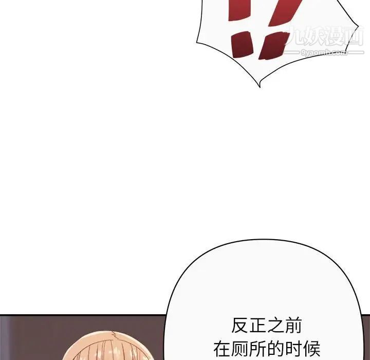 暗恋必有回应第13话