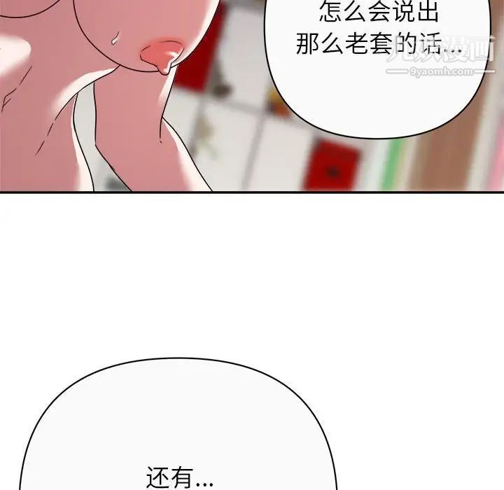 暗恋必有回应第13话