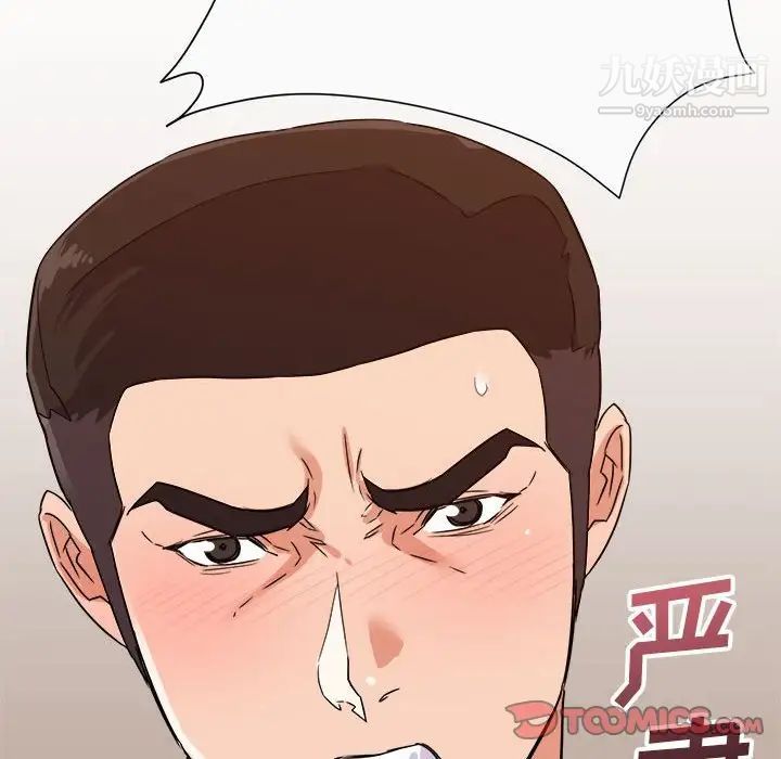 暗恋必有回应第13话