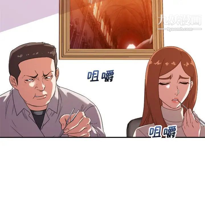 暗恋必有回应第13话