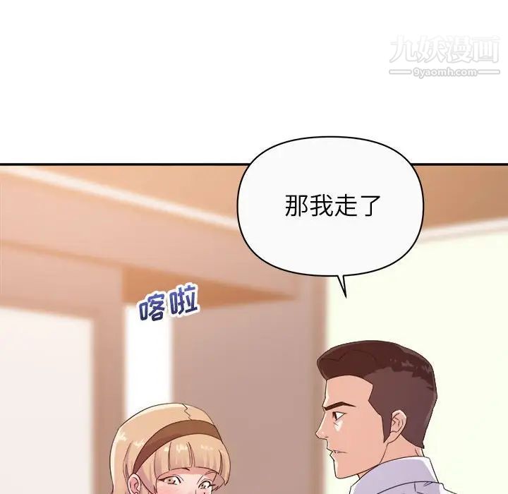 暗恋必有回应第13话