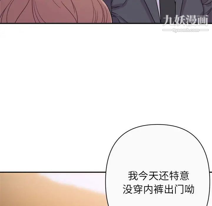 暗恋必有回应第13话