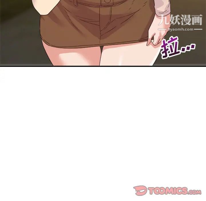 暗恋必有回应第13话