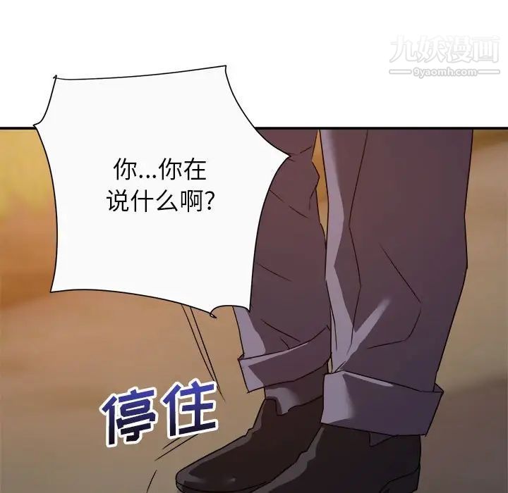 暗恋必有回应第13话