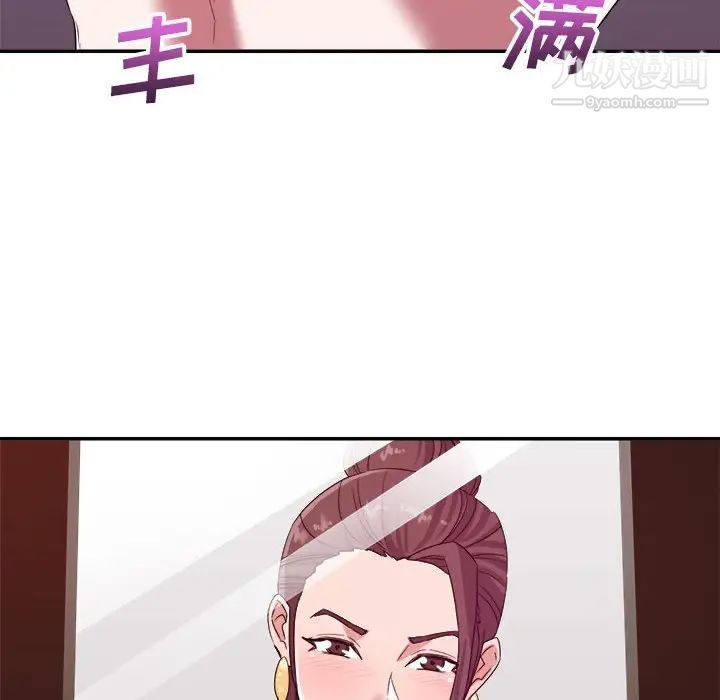 暗恋必有回应第14话
