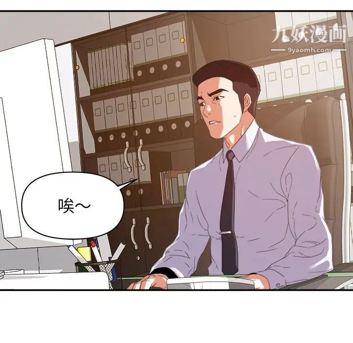 暗恋必有回应第14话