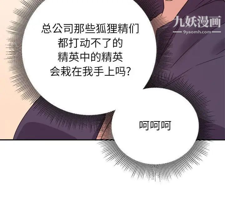 暗恋必有回应第14话