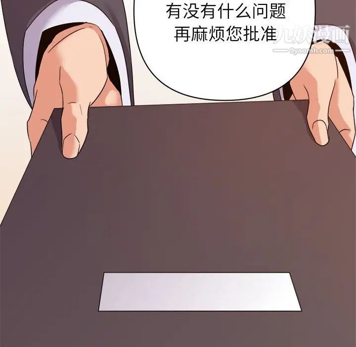 暗恋必有回应第14话