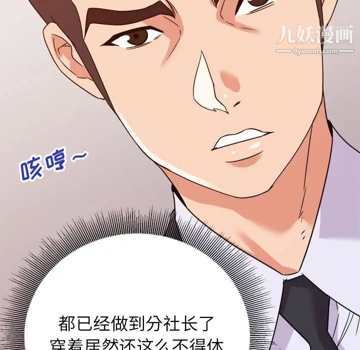暗恋必有回应第14话