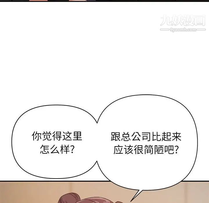 暗恋必有回应第14话