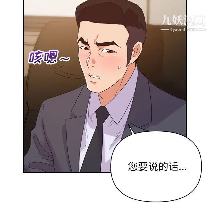 暗恋必有回应第14话