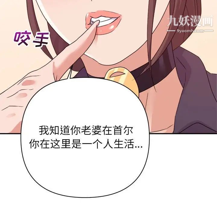 暗恋必有回应第14话