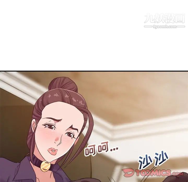 暗恋必有回应第14话